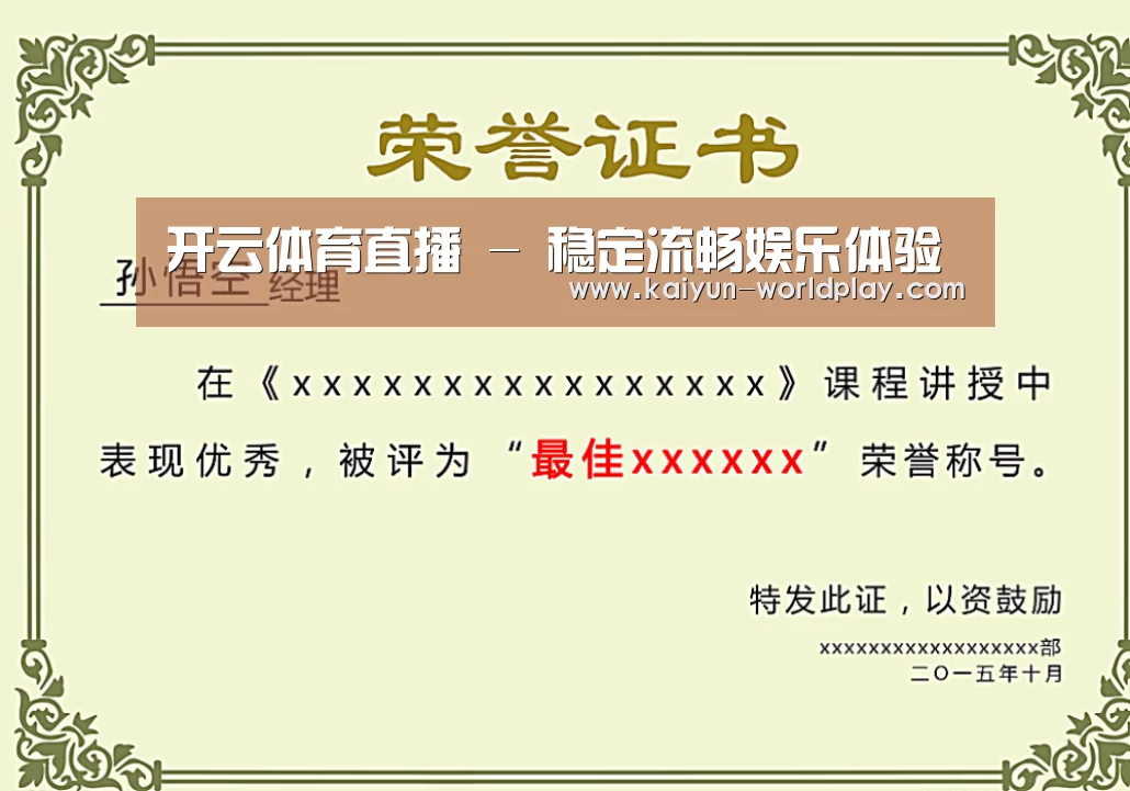荣誉证书一(图1)