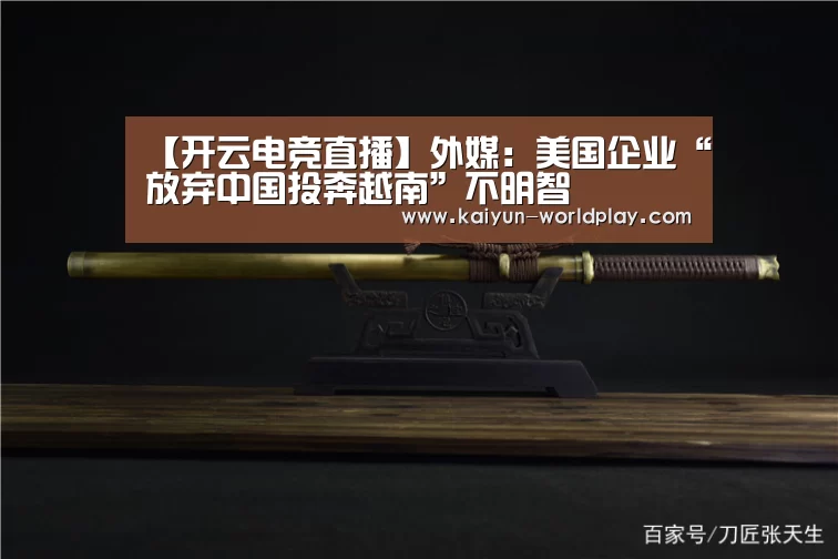 开云电竞直播