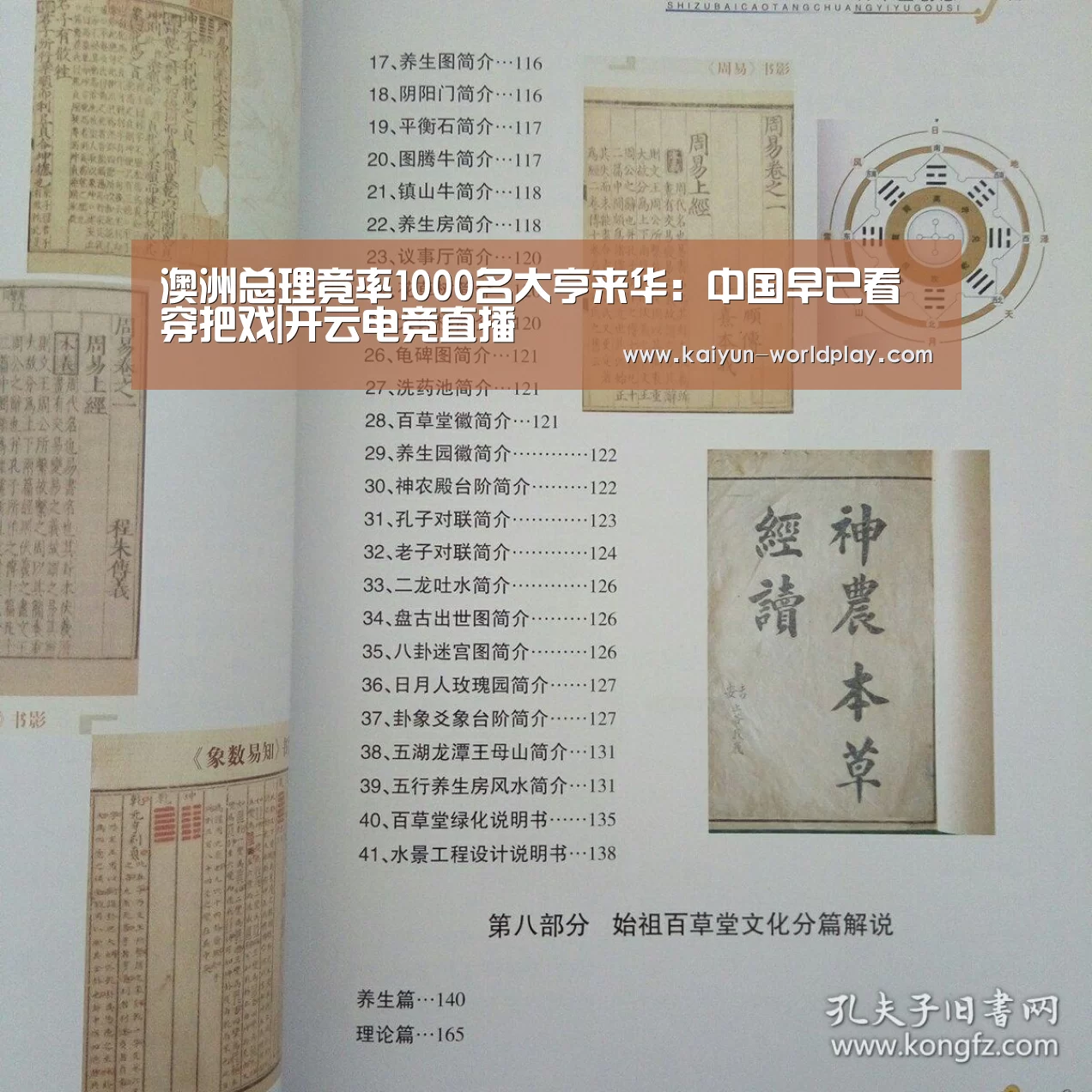 澳洲总理竟率1000名大亨来华:中国早已看穿把戏|开云电竞直播(图2) 开云足球竞猜