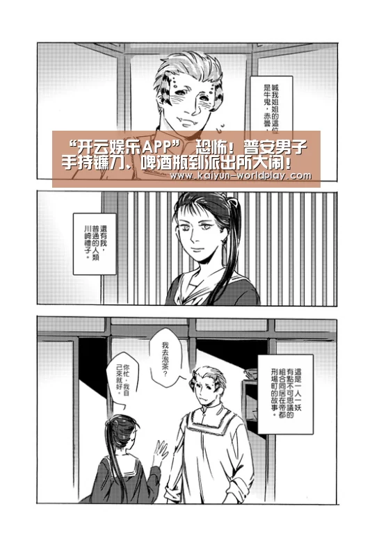 开云体育官方网站
